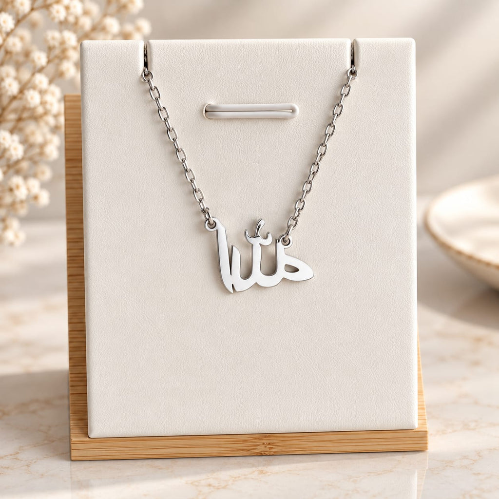 Collier Allah Argenté – Acier Inoxydable 45 cm | Mixte Homme & Femme